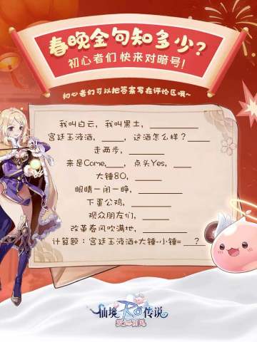 是中国人就进来对暗号！