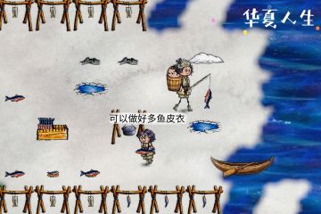 赫哲族🐟鱼皮衣