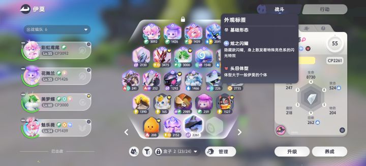 运气截图