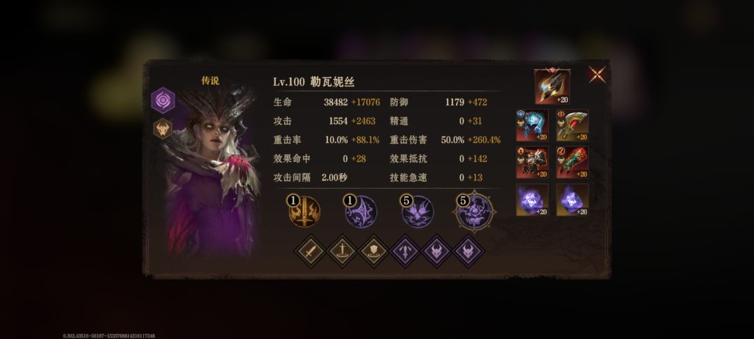 大陆挑战赛暗队2亿伤害攻略 2