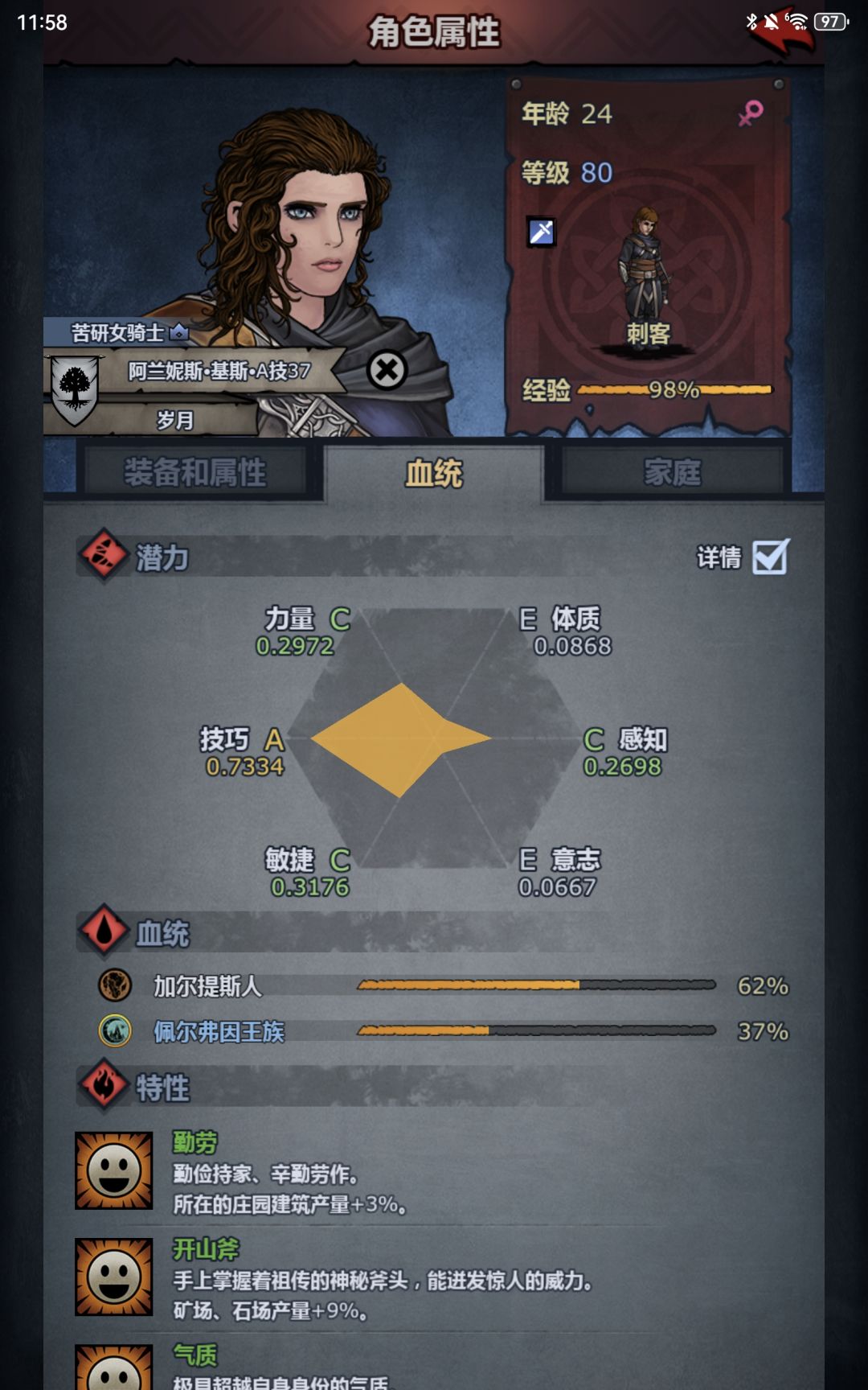 大佬给个思路 3