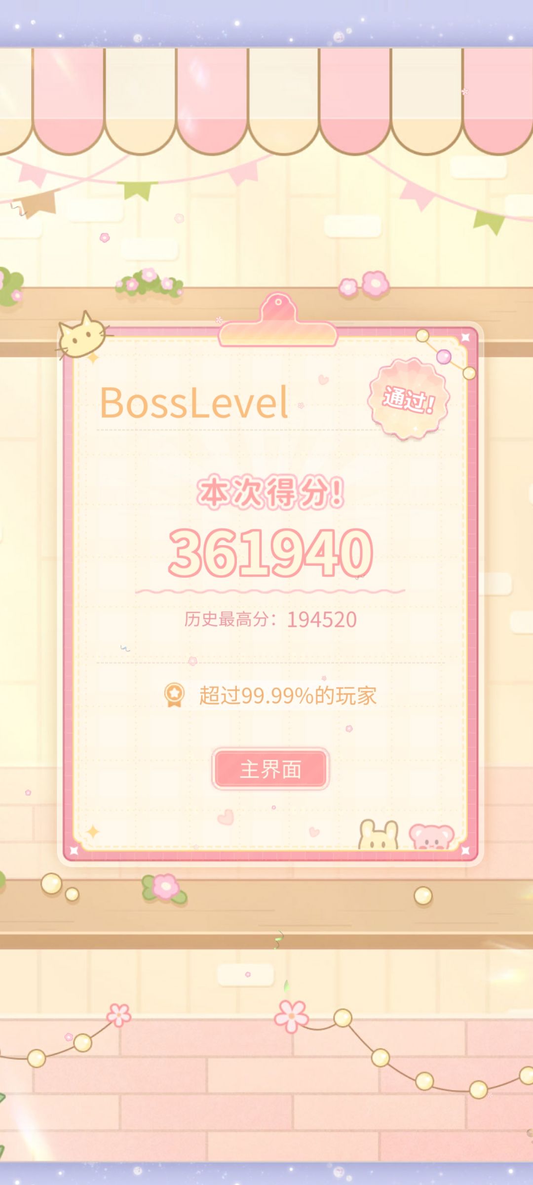 这个游戏就没玩明白过 1