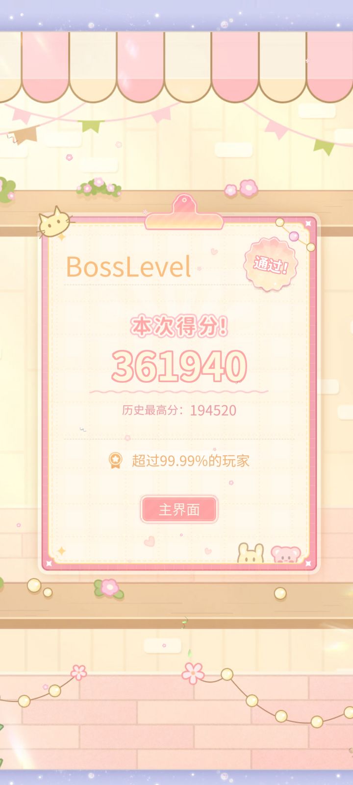 这个游戏就没玩明白过截图