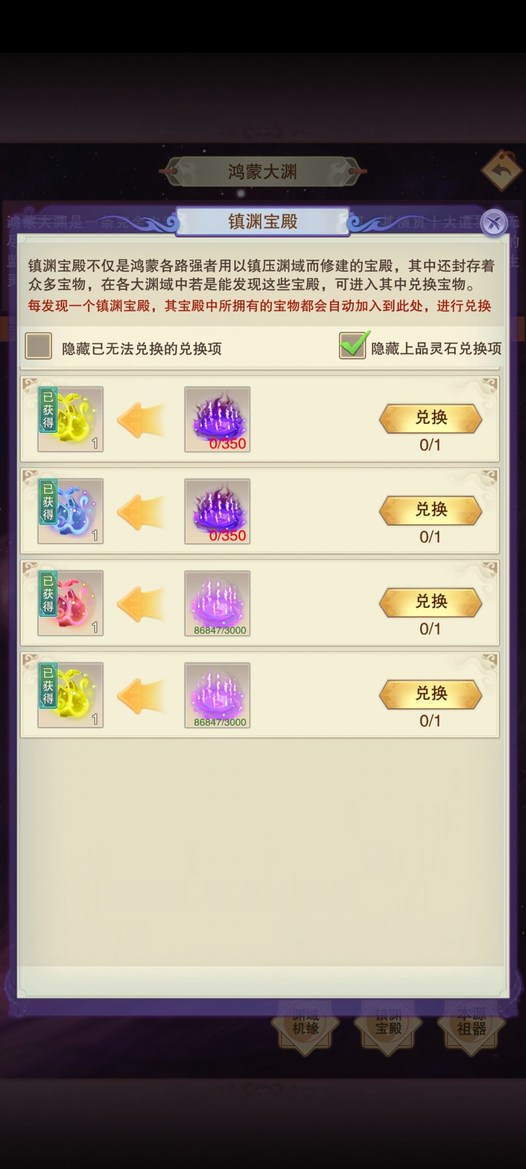 鸿蒙大渊催更 2