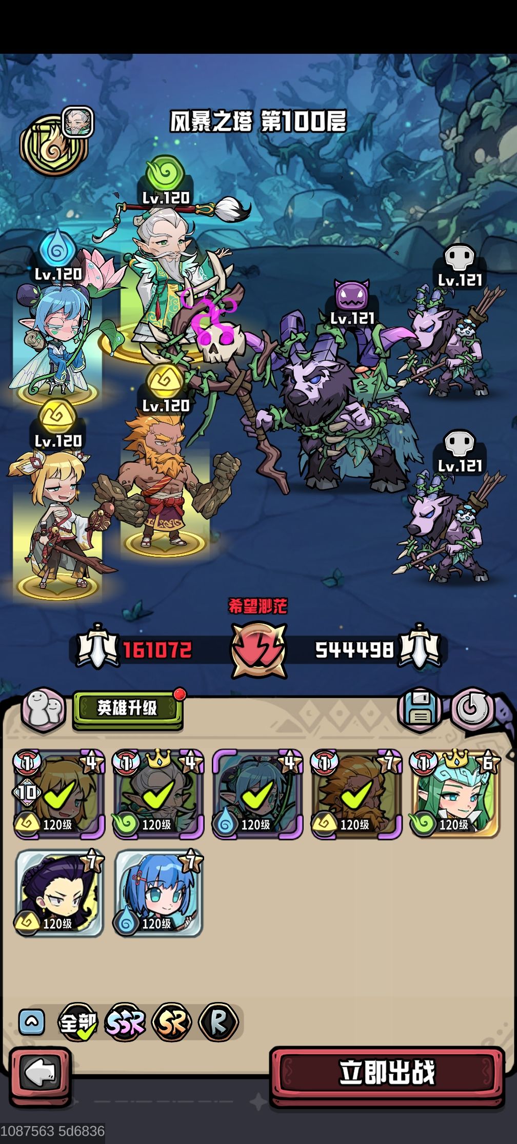 风塔极限登顶,无玲! 1