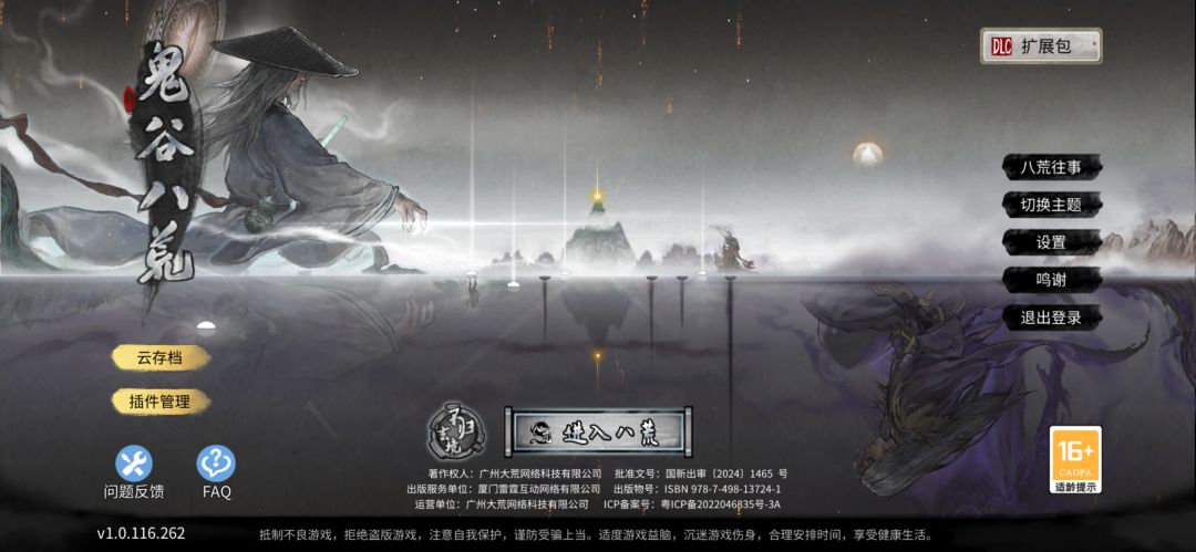 龙剑截图