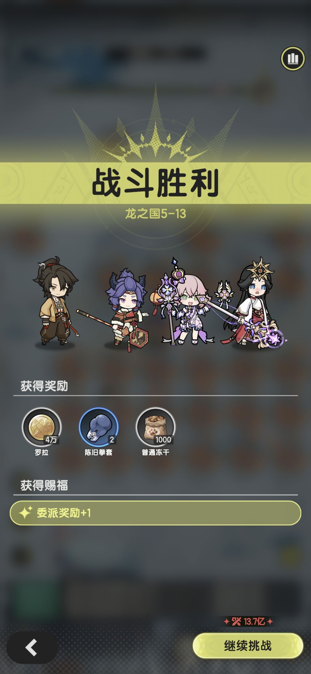 8转术士羁绊冒险龙之国5-9~13参考 9