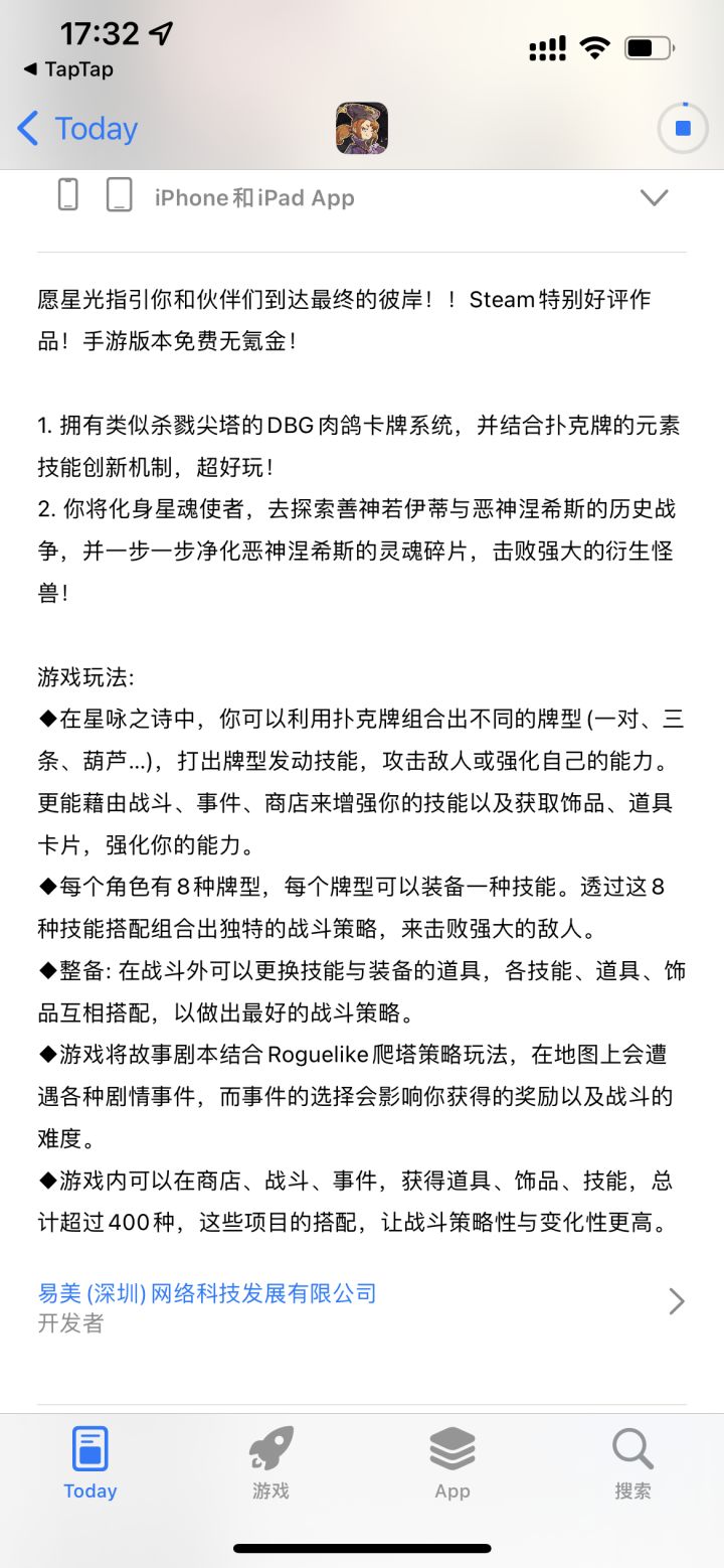 我解锁了新角色-妮可拉截图