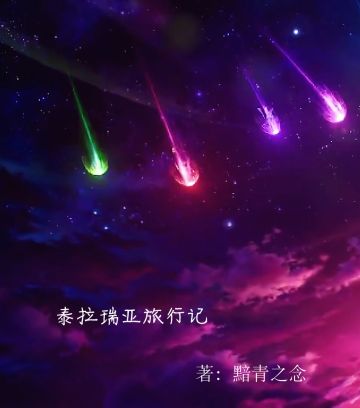 第六章：举步维艰（上）