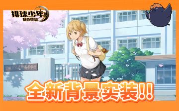 主界面背景即将上线｜谷地仁花