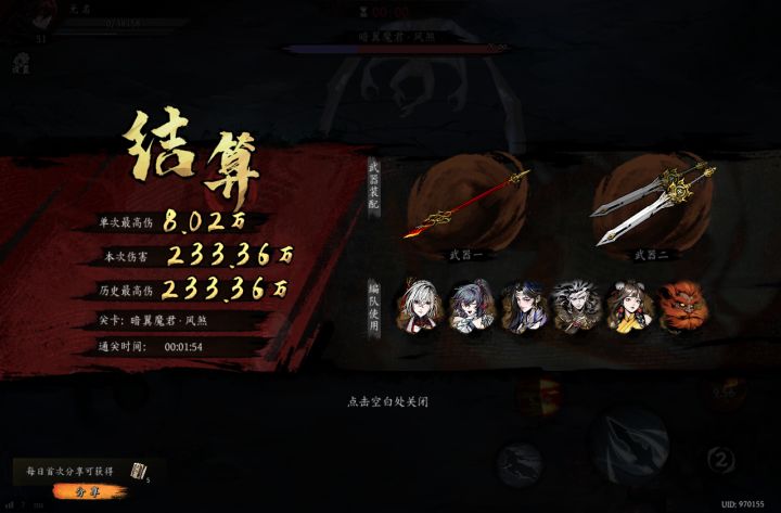 打卡!我的日常闯关!截图
