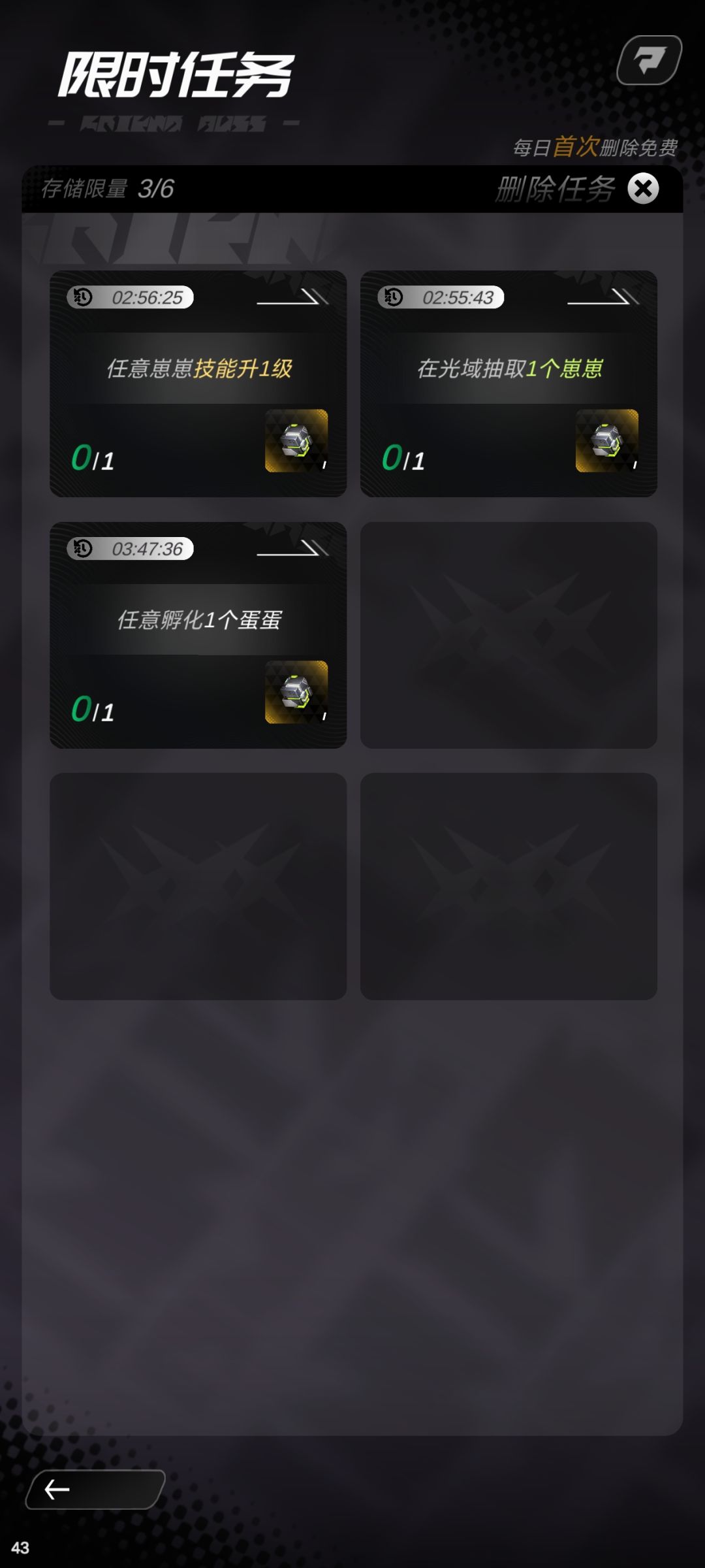 限时任务做了,但它这里显示未完成 1