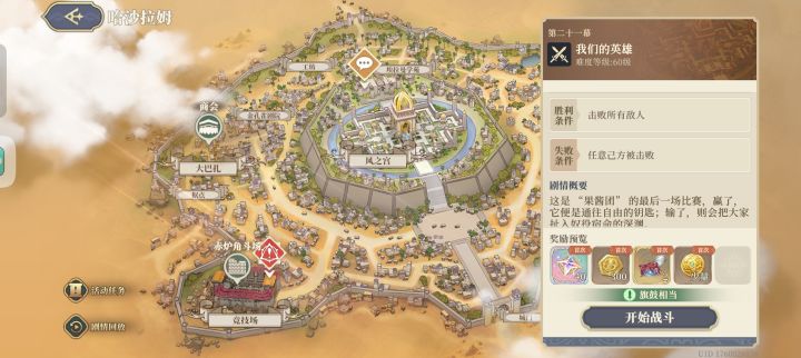 我服了，这关要怎么打，截图