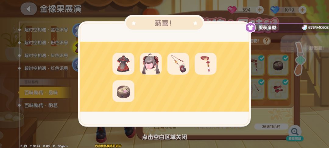 心动小镇你终于爱我一次了！ 2