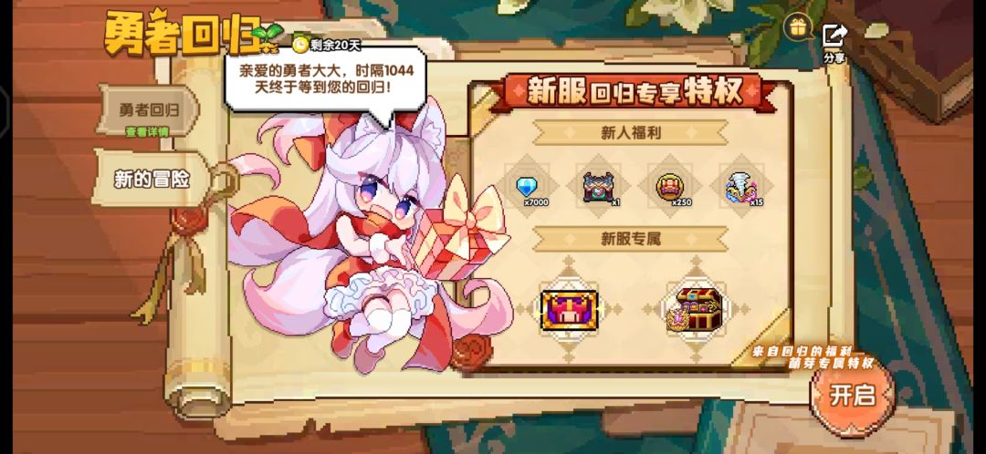 刚回游求攻略? 1