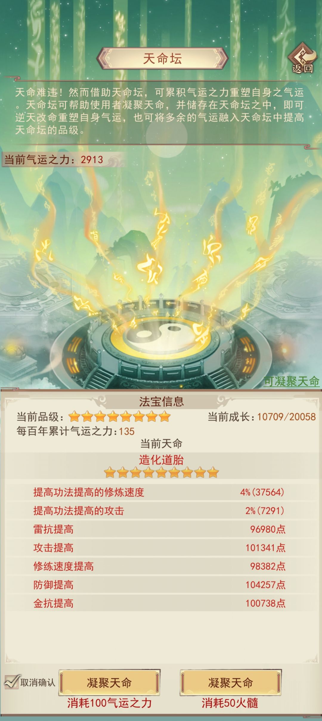 玄霄历四万载 3