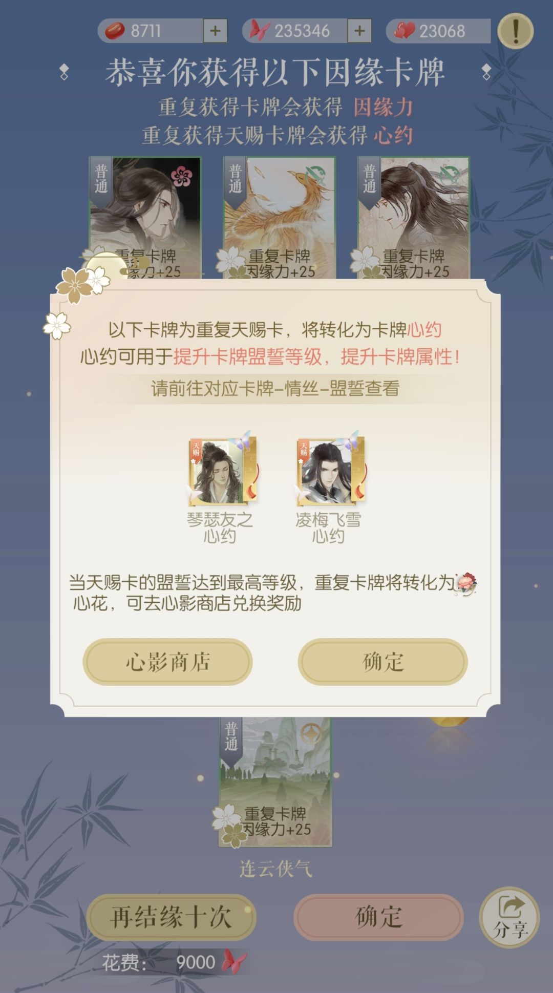 350抽 2