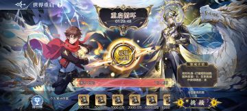 1月2日更新公告-时尊龙脉·诺亚降临，世界重启最终章开启！