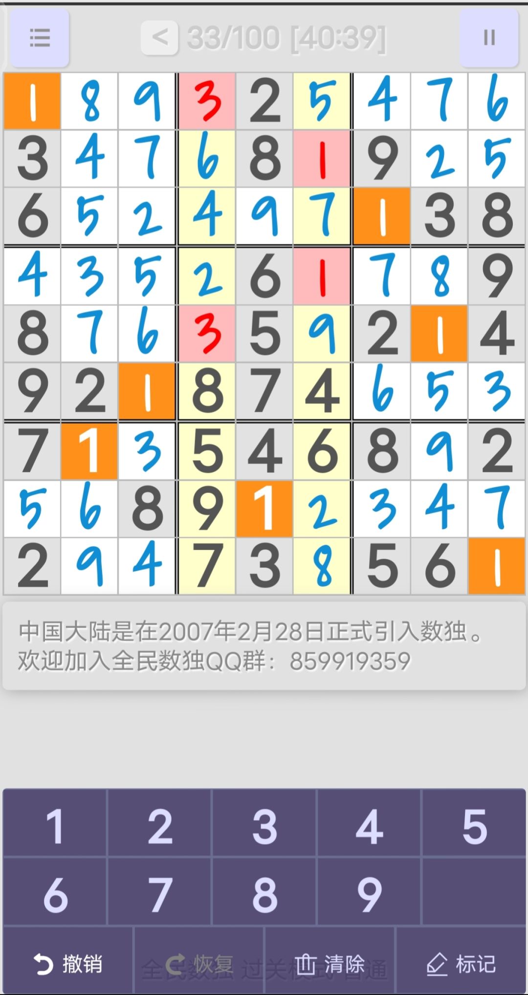 33普 3
