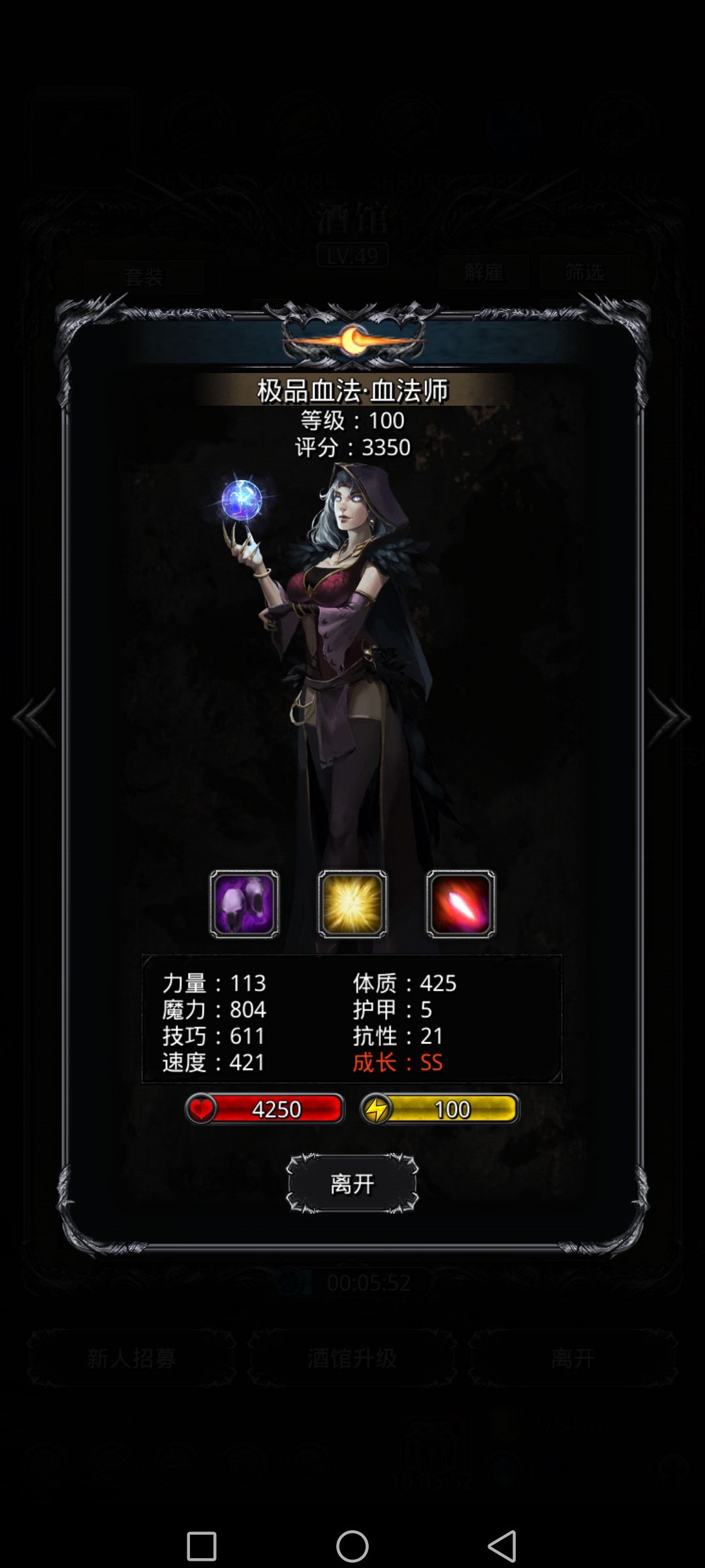 拿魂力垫极品主力角色截图