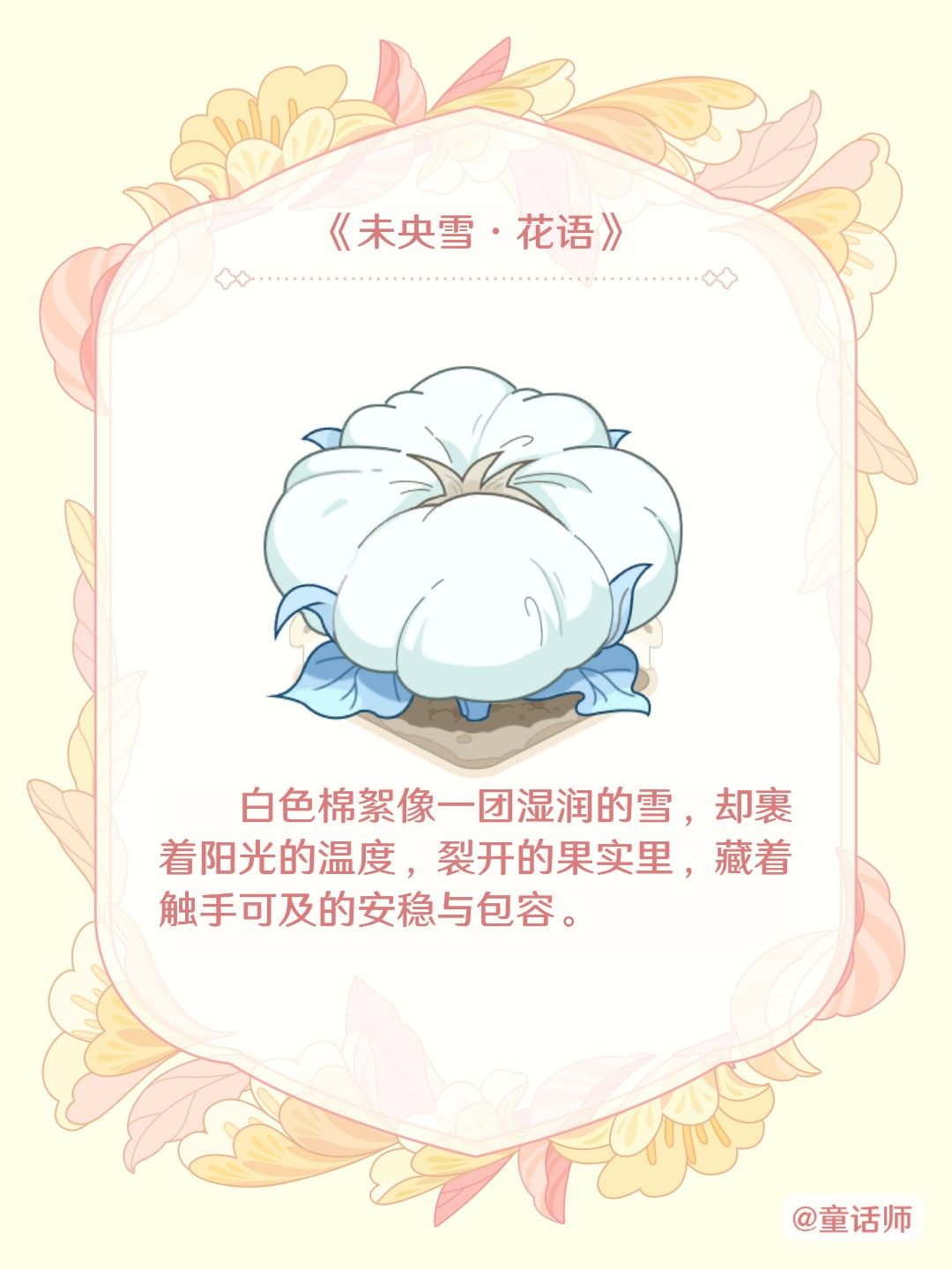 偷得浮生半日闲,邀你种花筑家园。 1