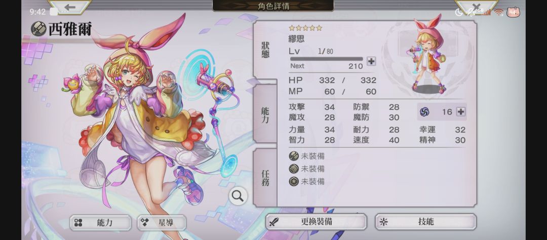 最后限定雷池十连抽 3