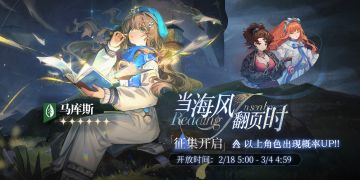 「当海风翻页时」轮换征集即将开启！