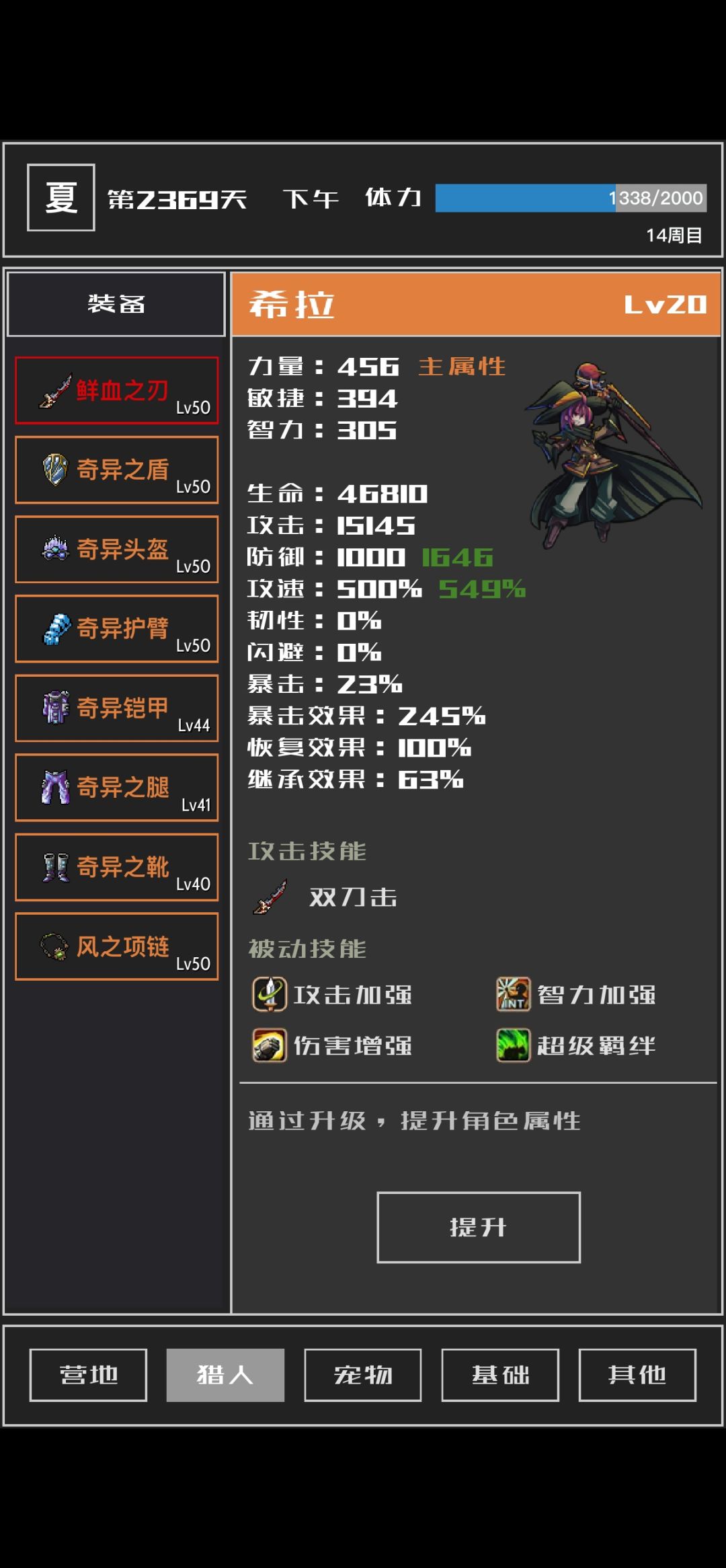 异伤流小试 2