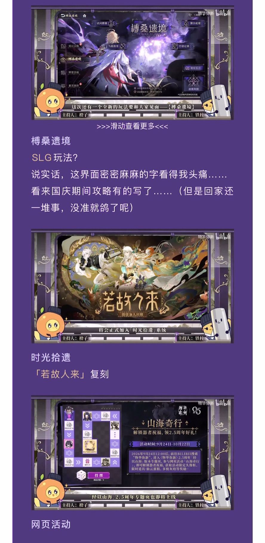 五花米线|2.5周年版本前瞻!疑似新卡池 8