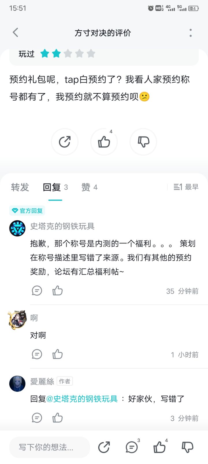 哈哈哈，删了，拜拜截图