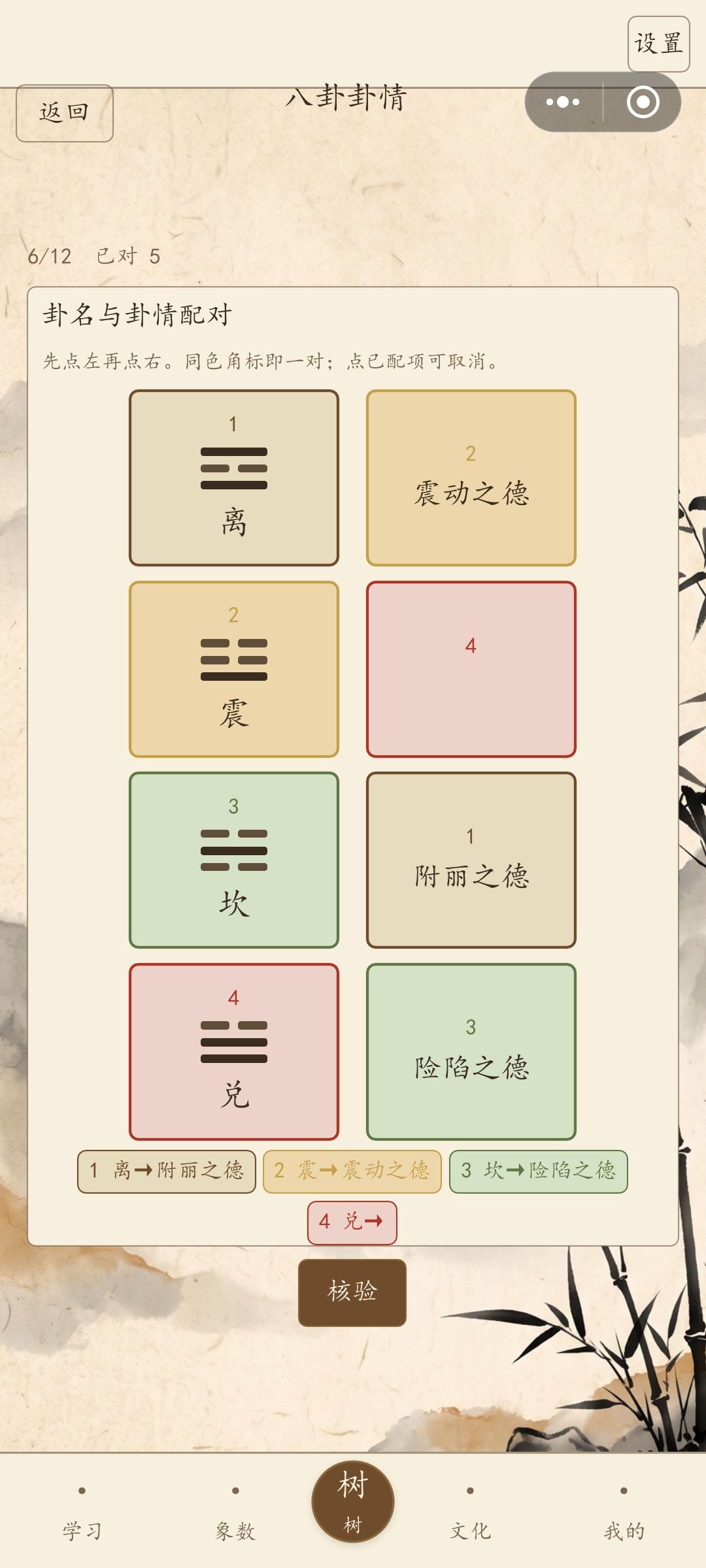 一点文案问题和bug反馈 3