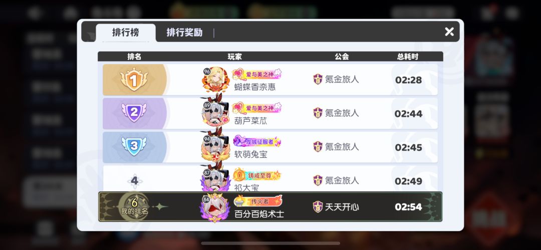 首充第58天记录 5