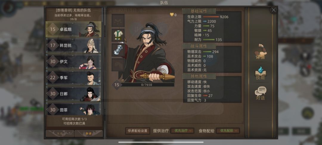 犯天条了,来这么多人给我卡得尸体黏身上了 4