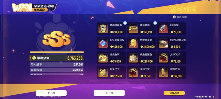 所以这个手环有啥用?截图