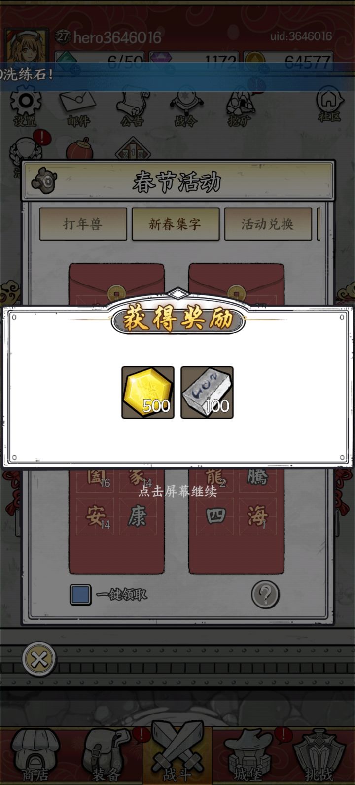 我也有今天!哈哈哈哈截图