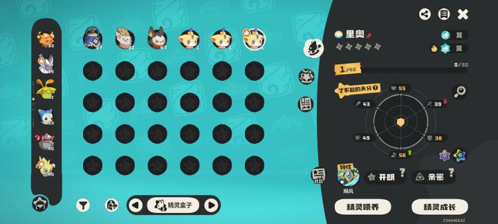 这只里奥应该怎么改截图