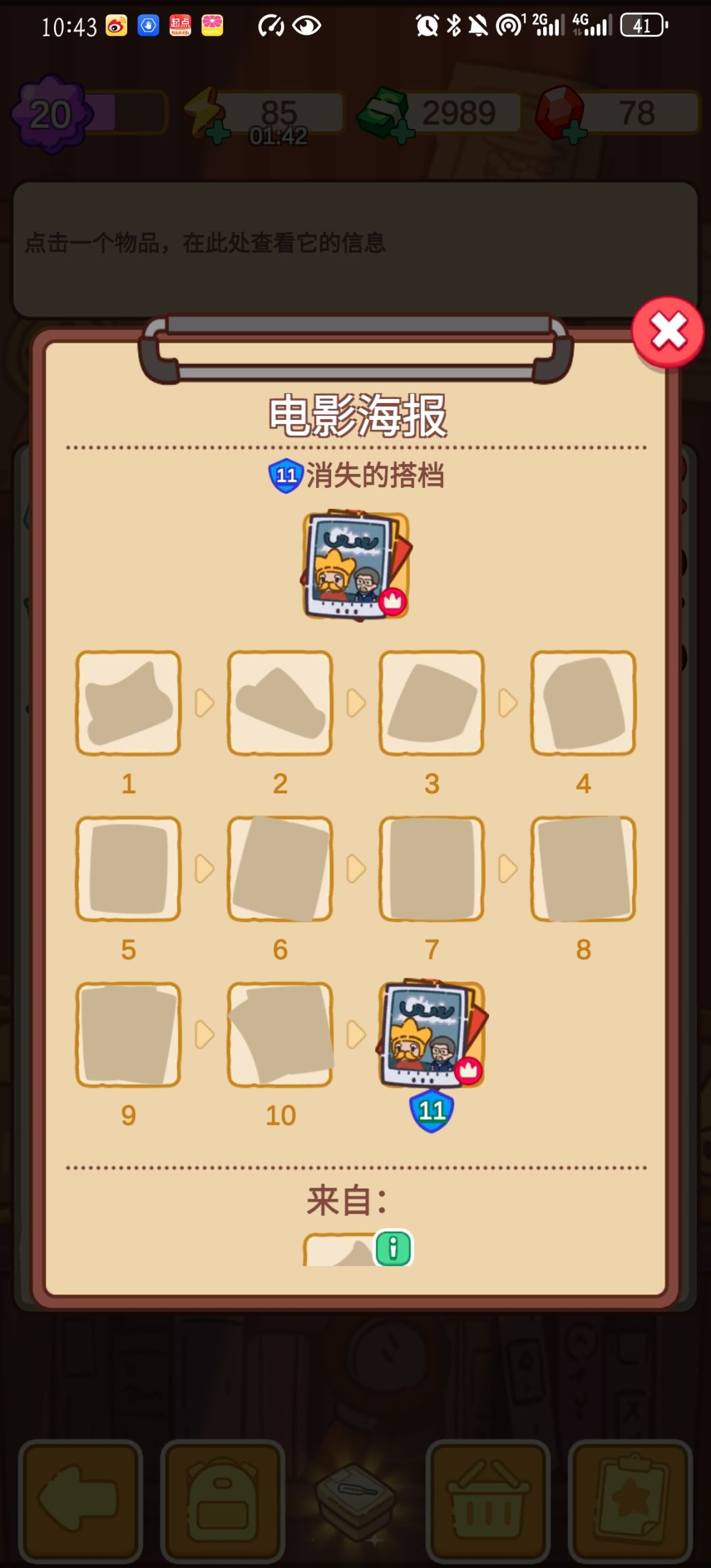 请问这个咋获得啊? 1