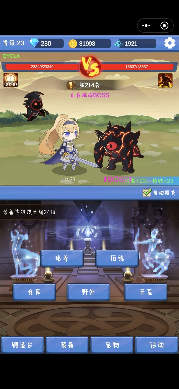 快来玩啊截图