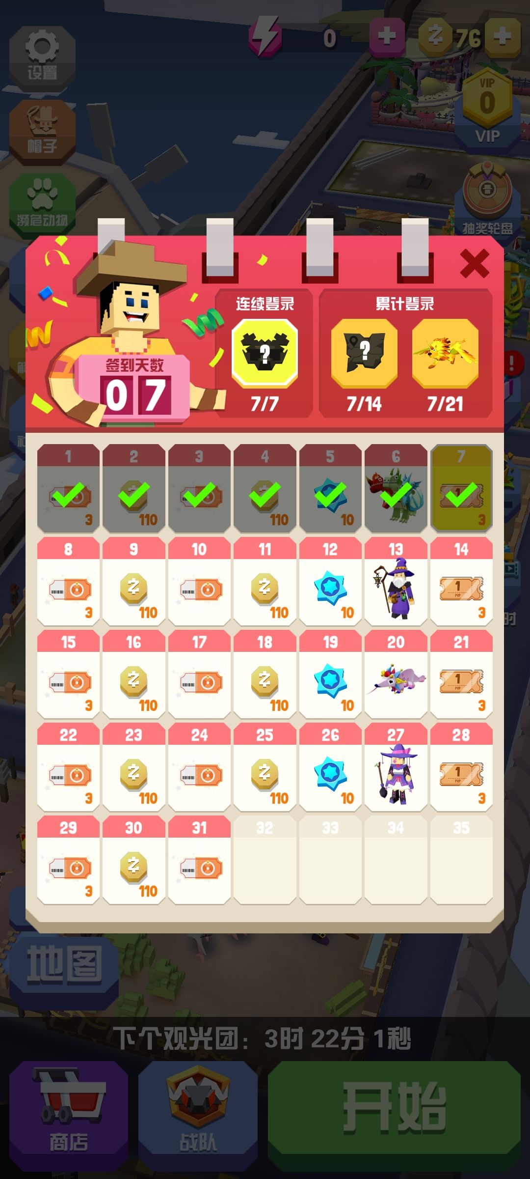 幼儿园时一直玩的游戏 2
