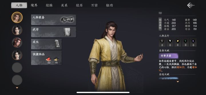 我这么一个大高手为啥五行是0?截图