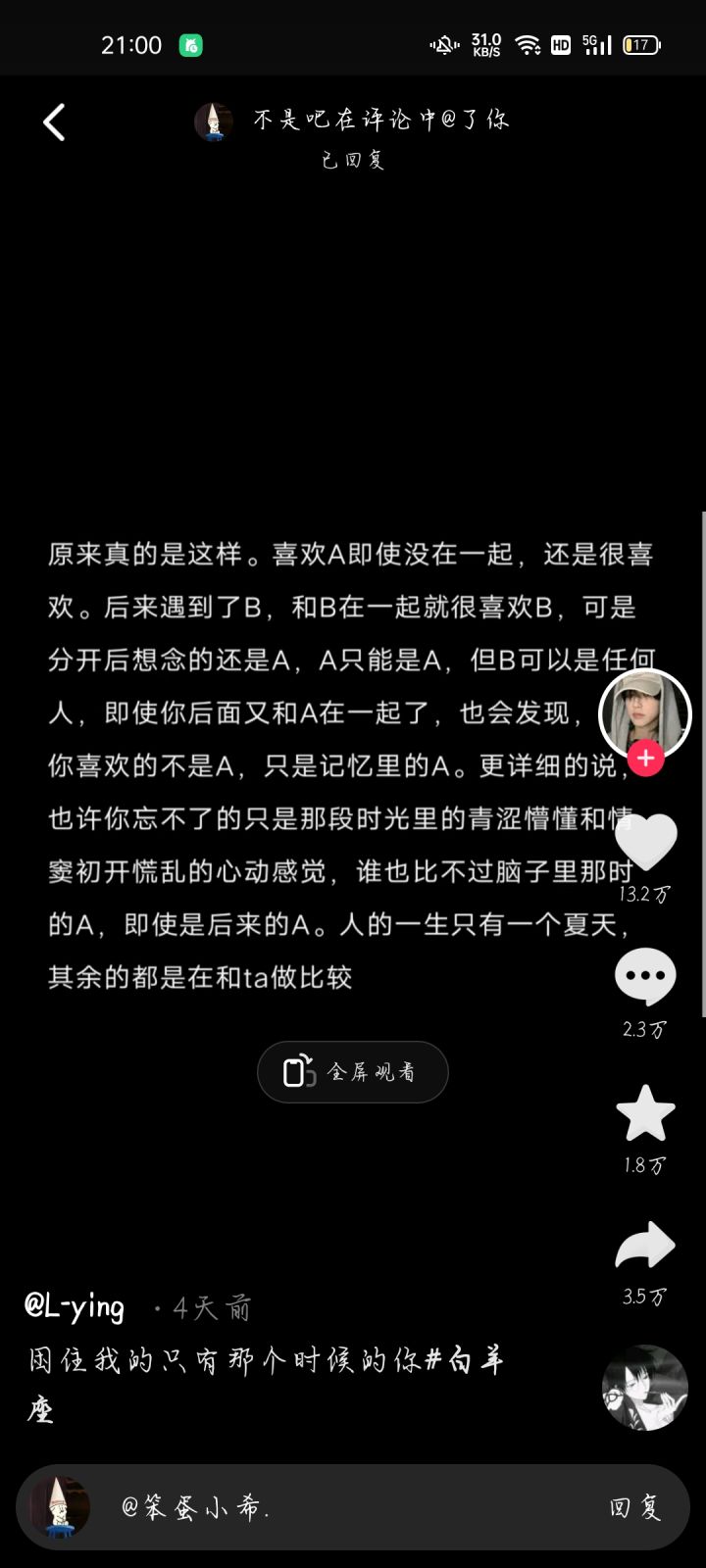 白月光文学截图