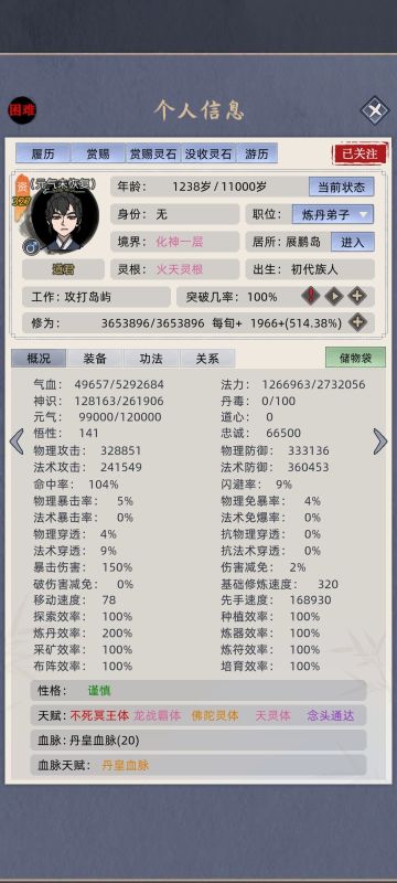 如何快速在前期发育