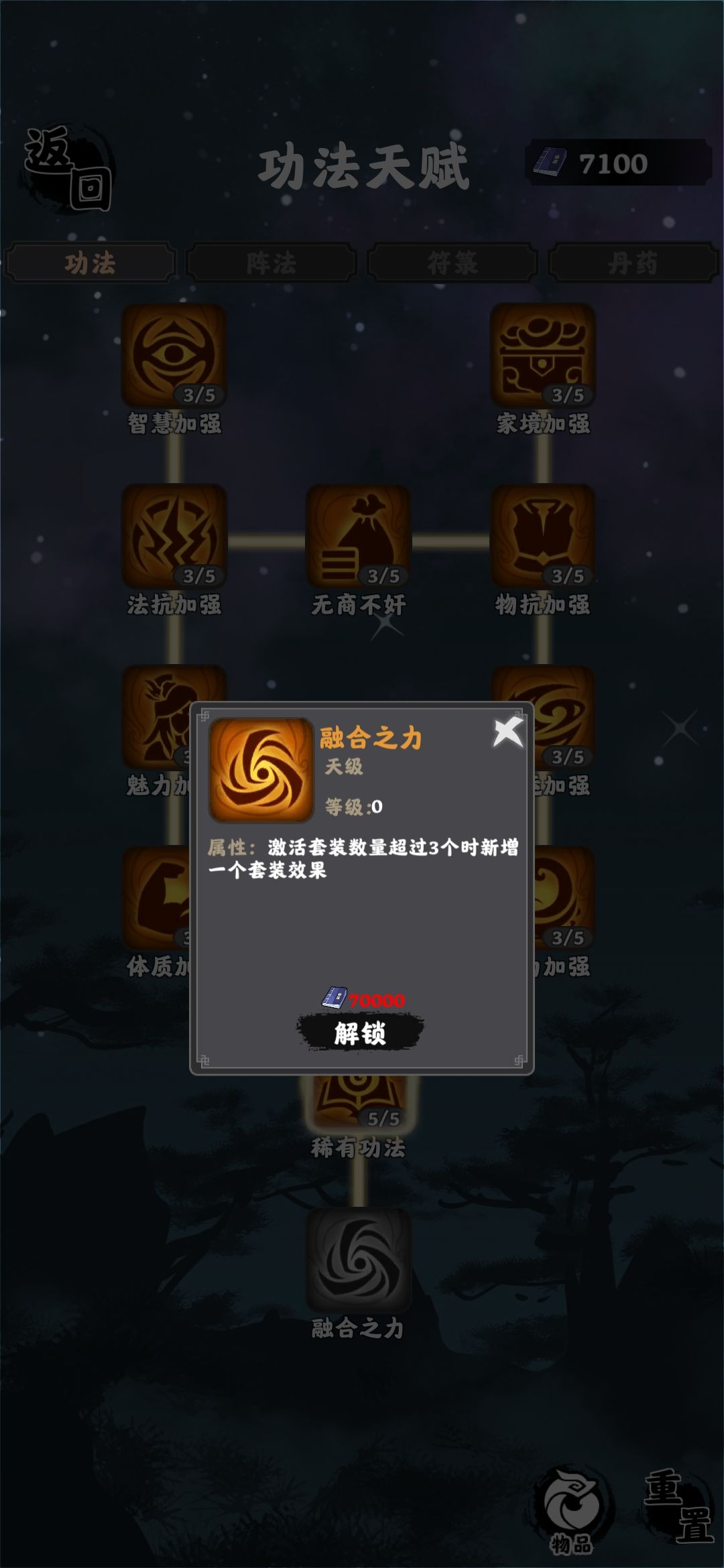 融合之力到底啥意思？ 2