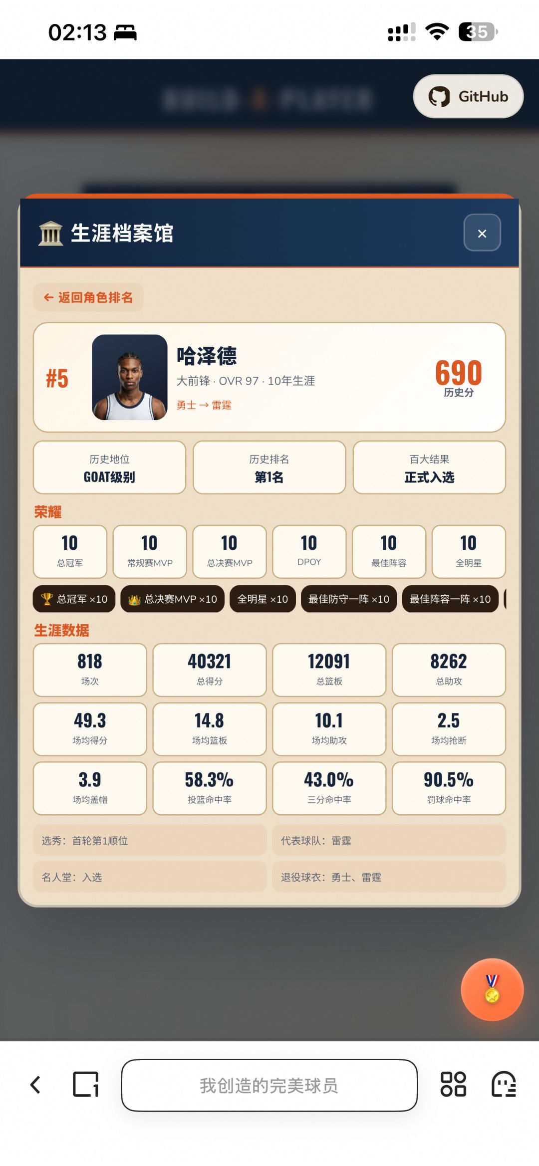 打了十年的数据,爆炸了! 1