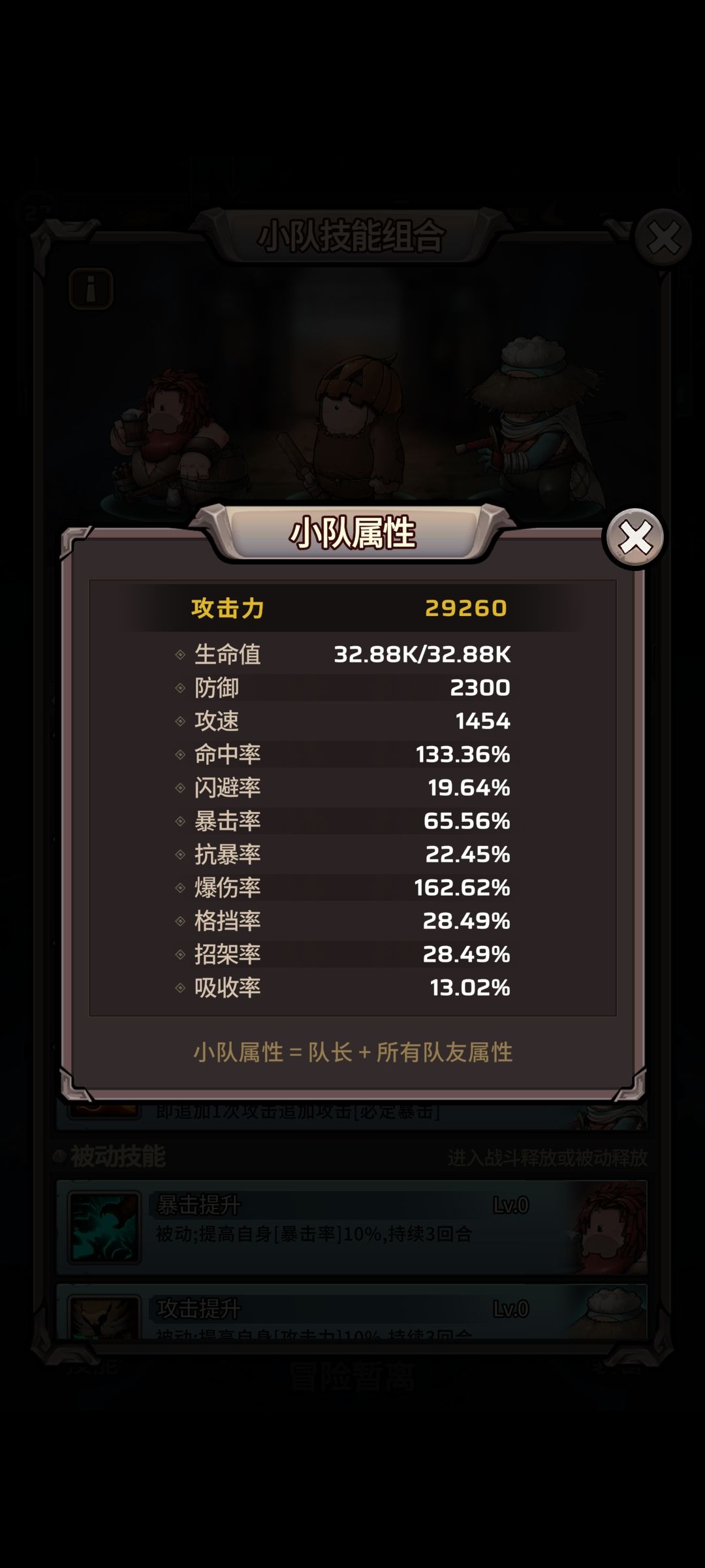 还是装备的技能好 2