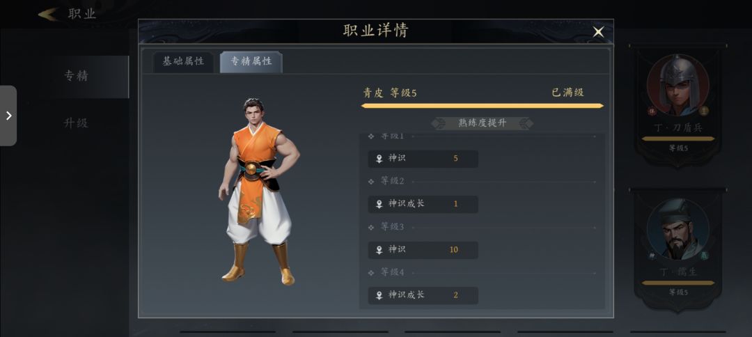 新手攻略(神识过渡!优化) 3