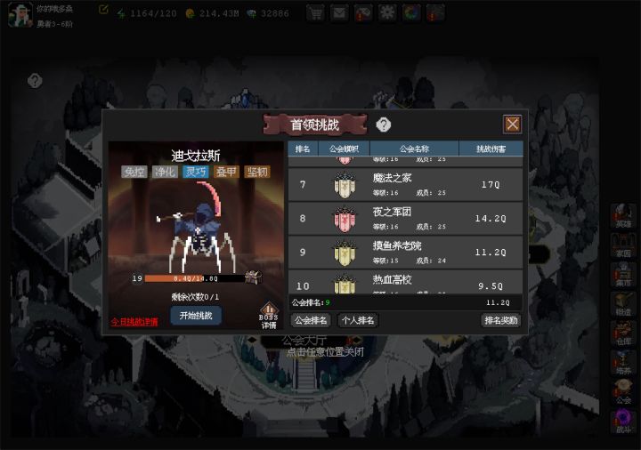 boss榜前十招人咯,活跃的来截图