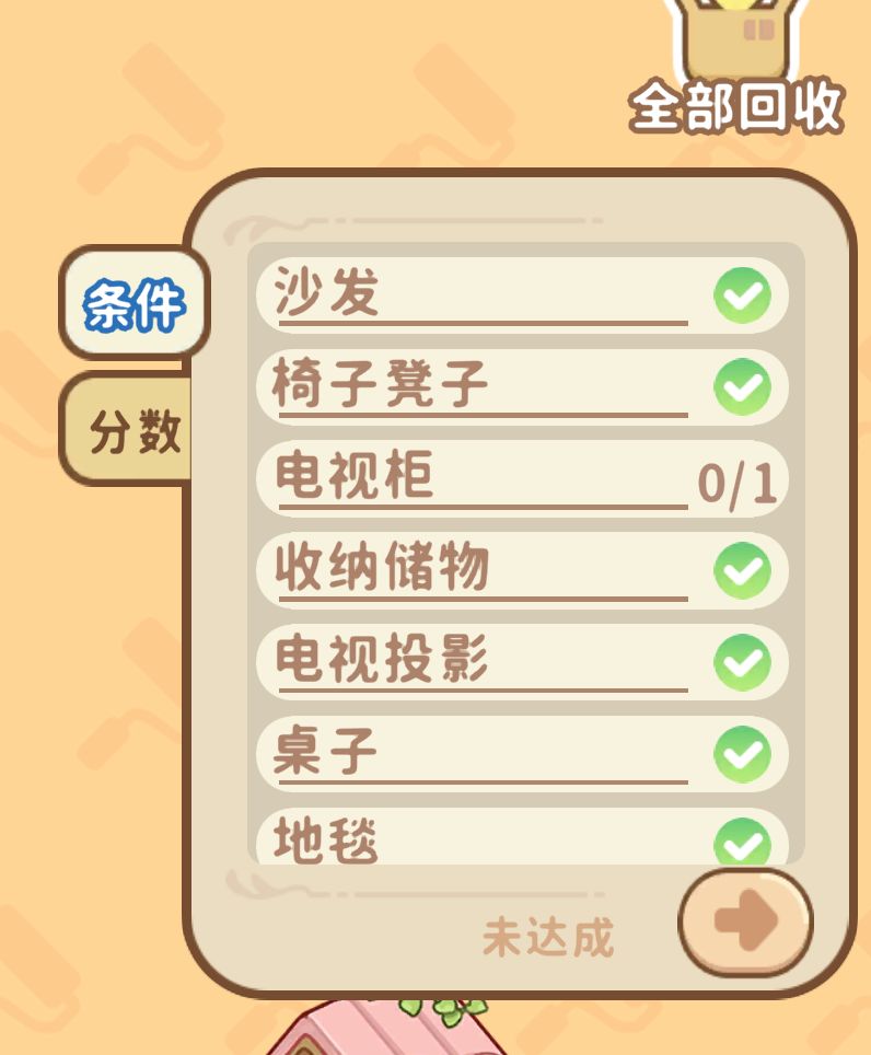 刷不出电视柜!!! 2