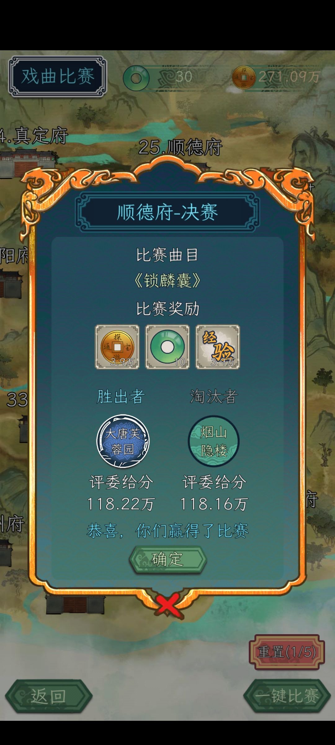 成功通关,好难,挂了好久等级才够 2