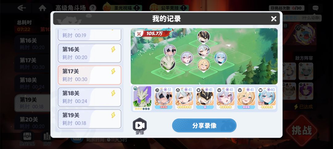 17关平民阵容 1